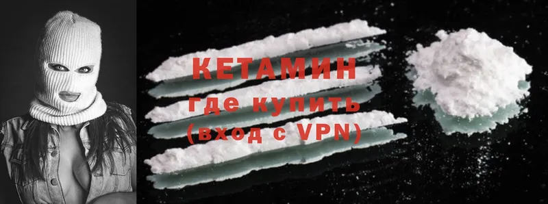 Кетамин ketamine  продажа наркотиков  Спасск 